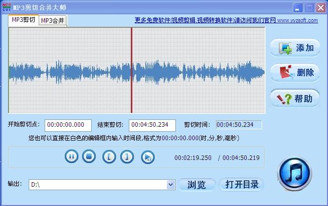 MP3剪切合并大师,MP3剪切,mp3剪切器,mp3