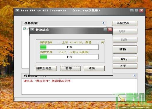 wma转换成mp3,wma转mp3,wma转mp3格式转换器,Free WMA to MP3 Converter