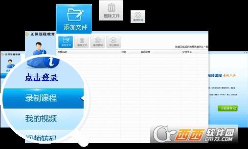 polyv录课助手,正保手机版,保利威录课助手.
