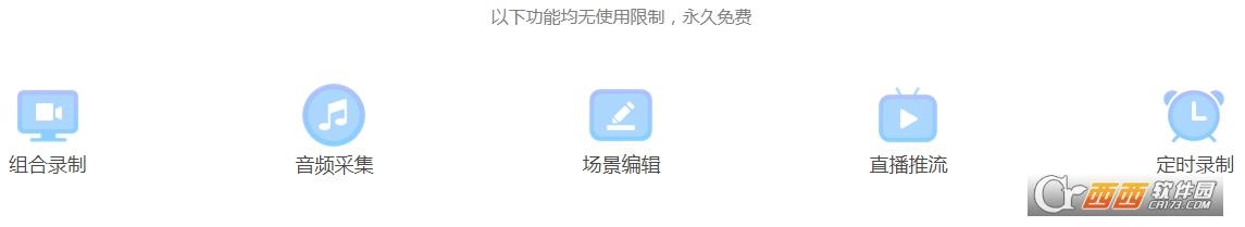 第三方录屏软件,使用教程,屏幕录制.