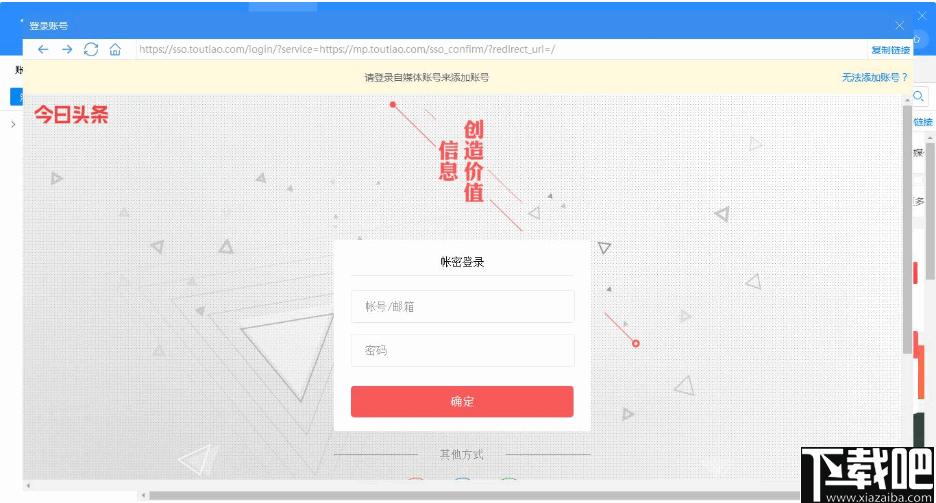 有专自媒体助手下载,自媒体管理