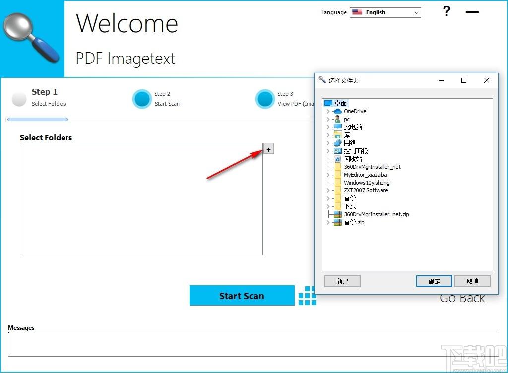 PDF Imagetext下载,PDF图像检测,PDF软件