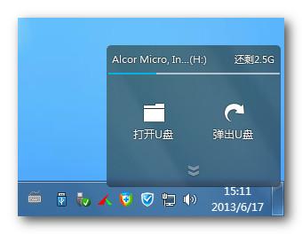 金山U盘卫士,U盘卫士,金山u盘修复工具,u盘修复