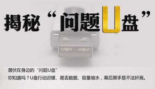 金山U盘卫士,U盘卫士,金山u盘修复工具,u盘修复
