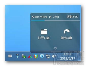 金山U盘卫士,U盘卫士,金山u盘修复工具,u盘修复