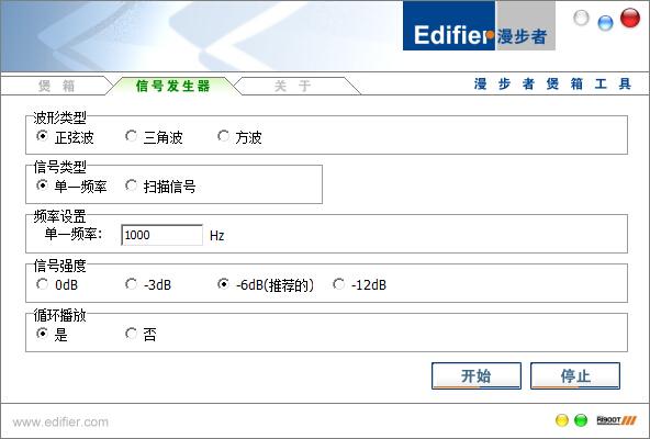 漫步者煲箱,漫步者煲箱工具
