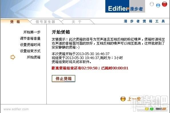 漫步者煲箱,漫步者煲箱工具