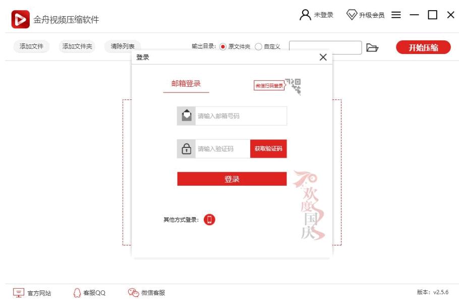 金舟视频压缩软件下载,视频压缩