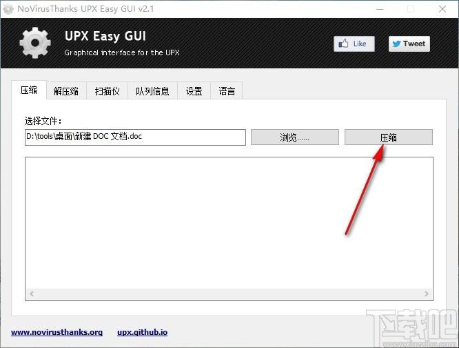NoVirusThanks UPX Easy GUI Pro下载,PE文件压缩工具,文件解压缩