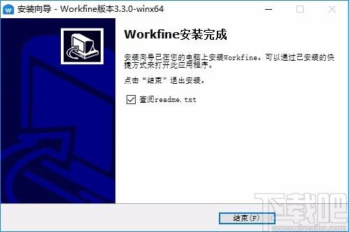 Workfine数据管理平台下载,Workfine,办公软件,数据管理,数据处理