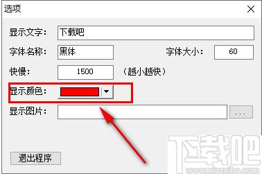 桌面漂浮文本,版权保护,悬浮文本,录屏保护