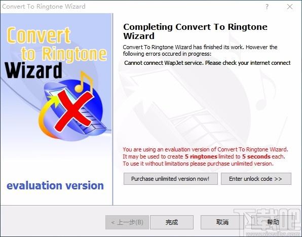 Convert To Ringtone Wizard下载,铃声制作软件,铃声制作