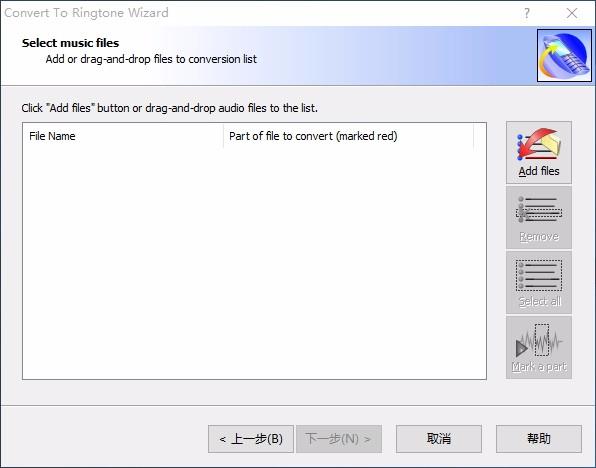 Convert To Ringtone Wizard下载,铃声制作软件,铃声制作