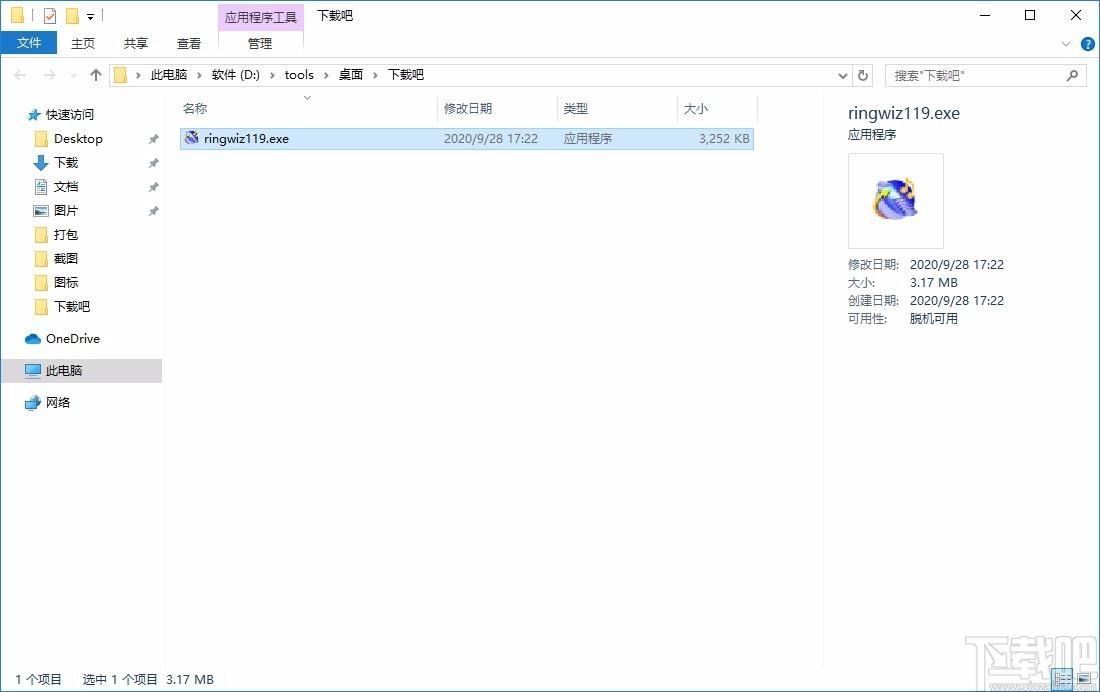 Convert To Ringtone Wizard下载,铃声制作软件,铃声制作