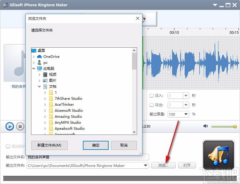 Xilisoft iPhone Ringtone Maker下载,iphone铃声制作工具