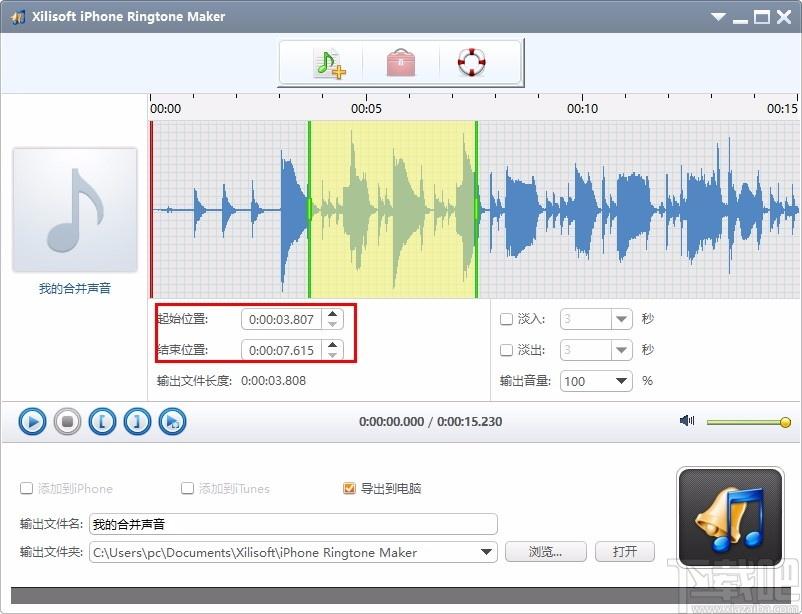 Xilisoft iPhone Ringtone Maker下载,iphone铃声制作工具