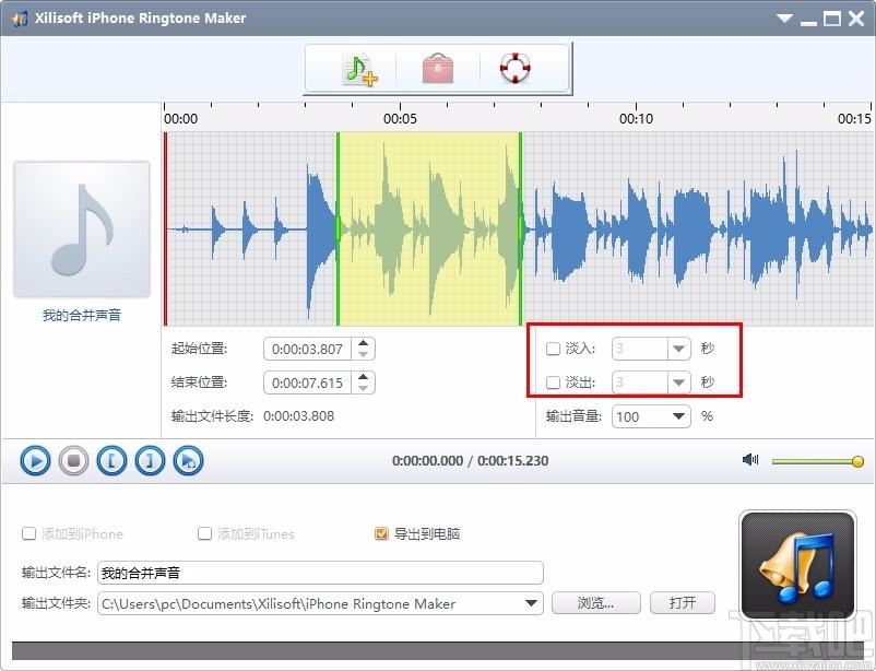 Xilisoft iPhone Ringtone Maker下载,iphone铃声制作工具