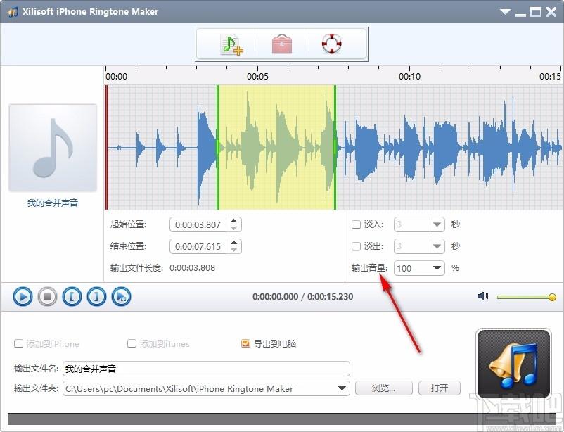 Xilisoft iPhone Ringtone Maker下载,iphone铃声制作工具