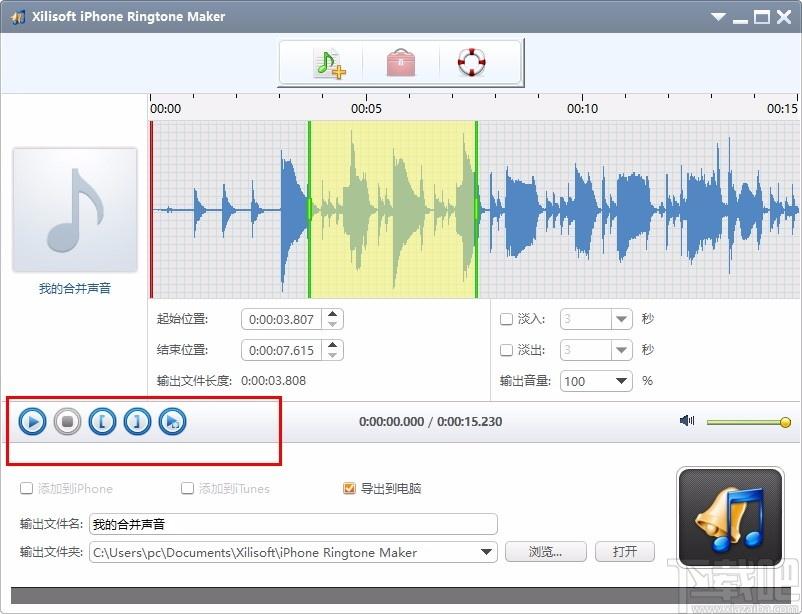 Xilisoft iPhone Ringtone Maker下载,iphone铃声制作工具