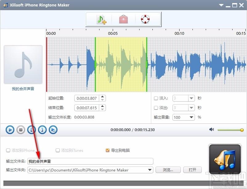 Xilisoft iPhone Ringtone Maker下载,iphone铃声制作工具