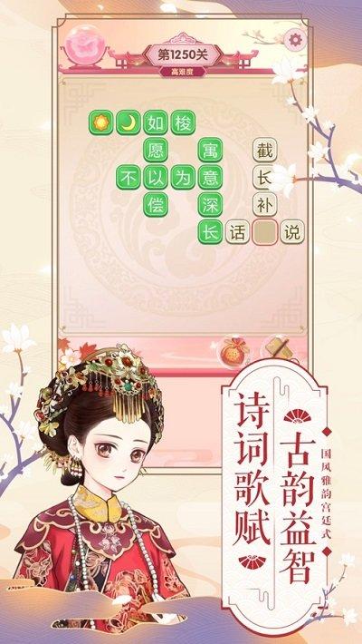 美艳嫔妃传手游下载,美艳嫔妃传,穿越手游,养成手游