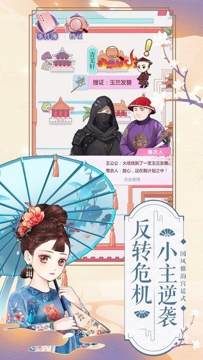 美艳嫔妃传手游下载,美艳嫔妃传,穿越手游,养成手游