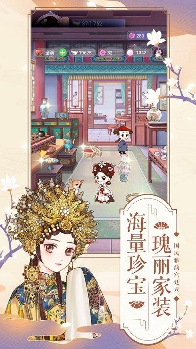 美艳嫔妃传手游下载,美艳嫔妃传,穿越手游,养成手游
