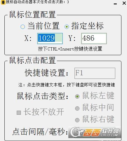 鼠标自动点击器多坐标,linux,鼠标自动点击器设置魔兽.