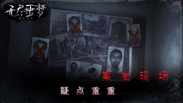 无尽噩梦恐怖解谜3d手游下载,无尽噩梦恐怖解谜3d,逃生游戏,解谜游戏