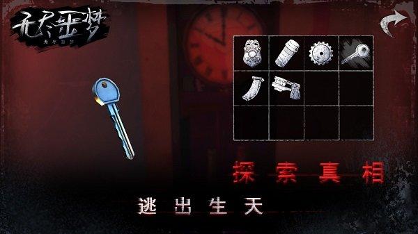 无尽噩梦恐怖解谜3d手游下载,无尽噩梦恐怖解谜3d,逃生游戏,解谜游戏