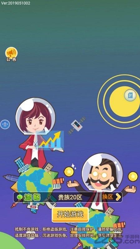 西虹市首富游戏qq登录版下载,西红市首富,商战游戏,经营游戏