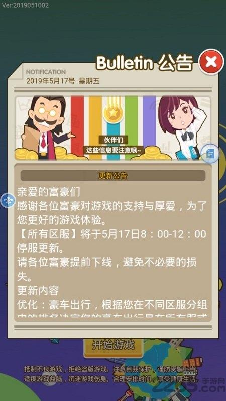 西虹市首富游戏qq登录版下载,西红市首富,商战游戏,经营游戏