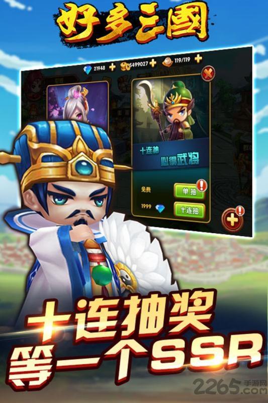 好多三国手游果盘版下载,好多三国,三国手游,策略手游,果盘手游