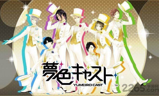 梦色cast国服最新版下载,梦色卡司,恋爱手游,乙女游戏,音乐游戏