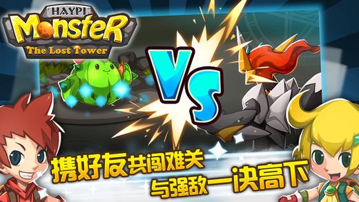 嗨皮精灵遗迹之塔手游下载,嗨皮精灵遗迹之塔,宠物游戏,收集游戏