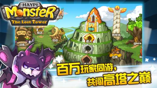 嗨皮精灵遗迹之塔手游下载,嗨皮精灵遗迹之塔,宠物游戏,收集游戏