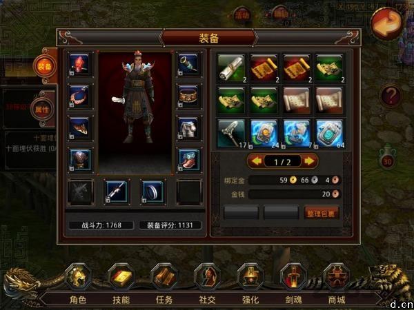 楚汉问鼎游戏下载,楚汉问鼎,rpg手游,国战手游