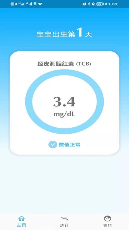 亿杉母婴最新版下载,亿杉母婴,黄疸app,监测app
